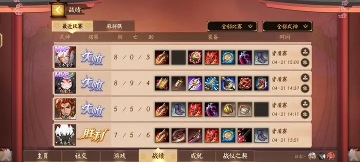决战平安京