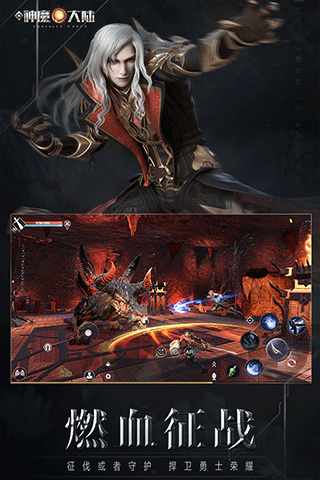 新神魔大陆内测服