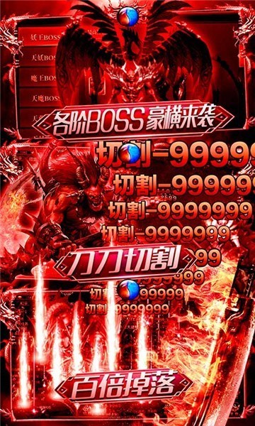 烈焰重生BT版