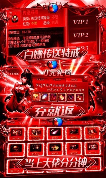 烈焰重生BT版