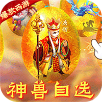 修仙物语礼包版