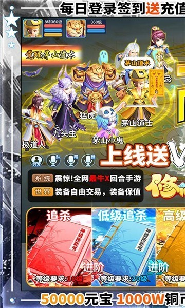 修仙物语礼包版