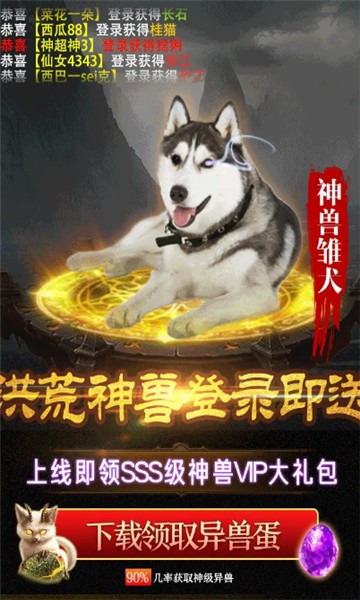 天神复古山海经