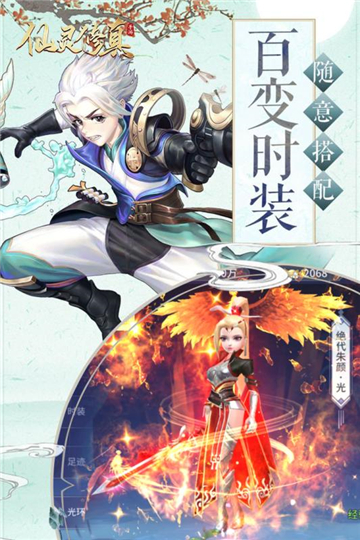仙灵修真礼包版