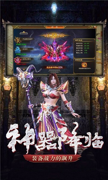 霸月传奇火龙