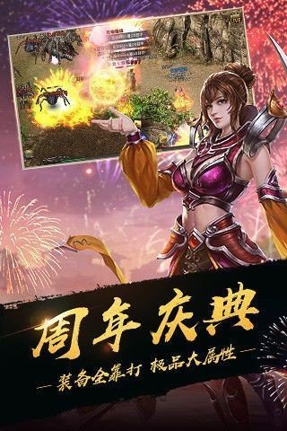 忘忧单职业传奇