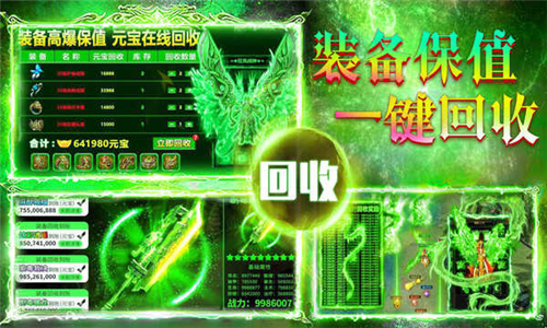 散人高爆版3D