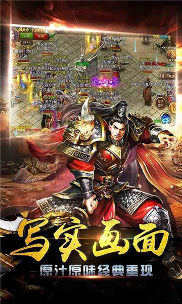 传世元神版