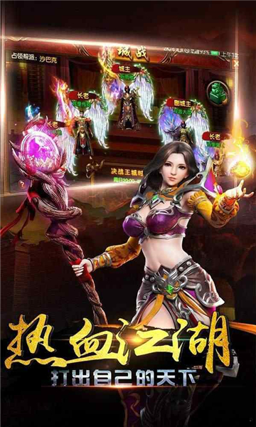 传世元神版