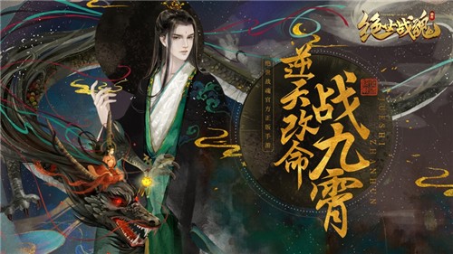 绝世战魂前传九游版