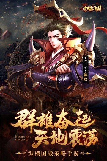 荣耀战国礼包版
