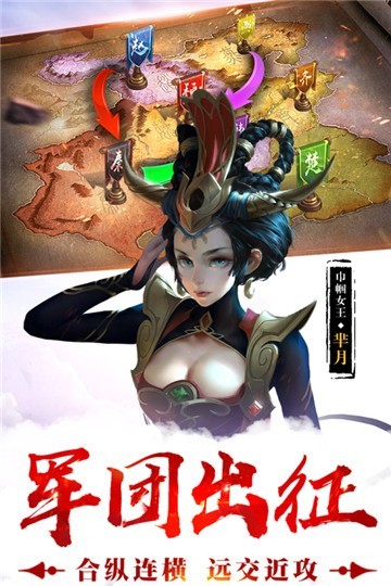 荣耀战国礼包版