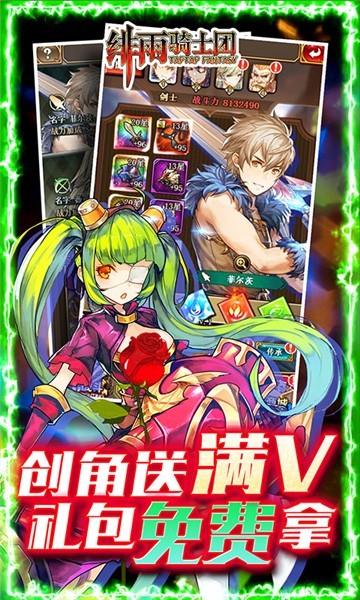 绯雨骑士团