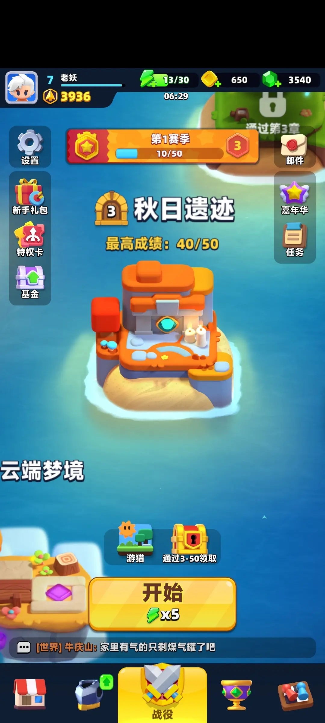 弓箭传说2