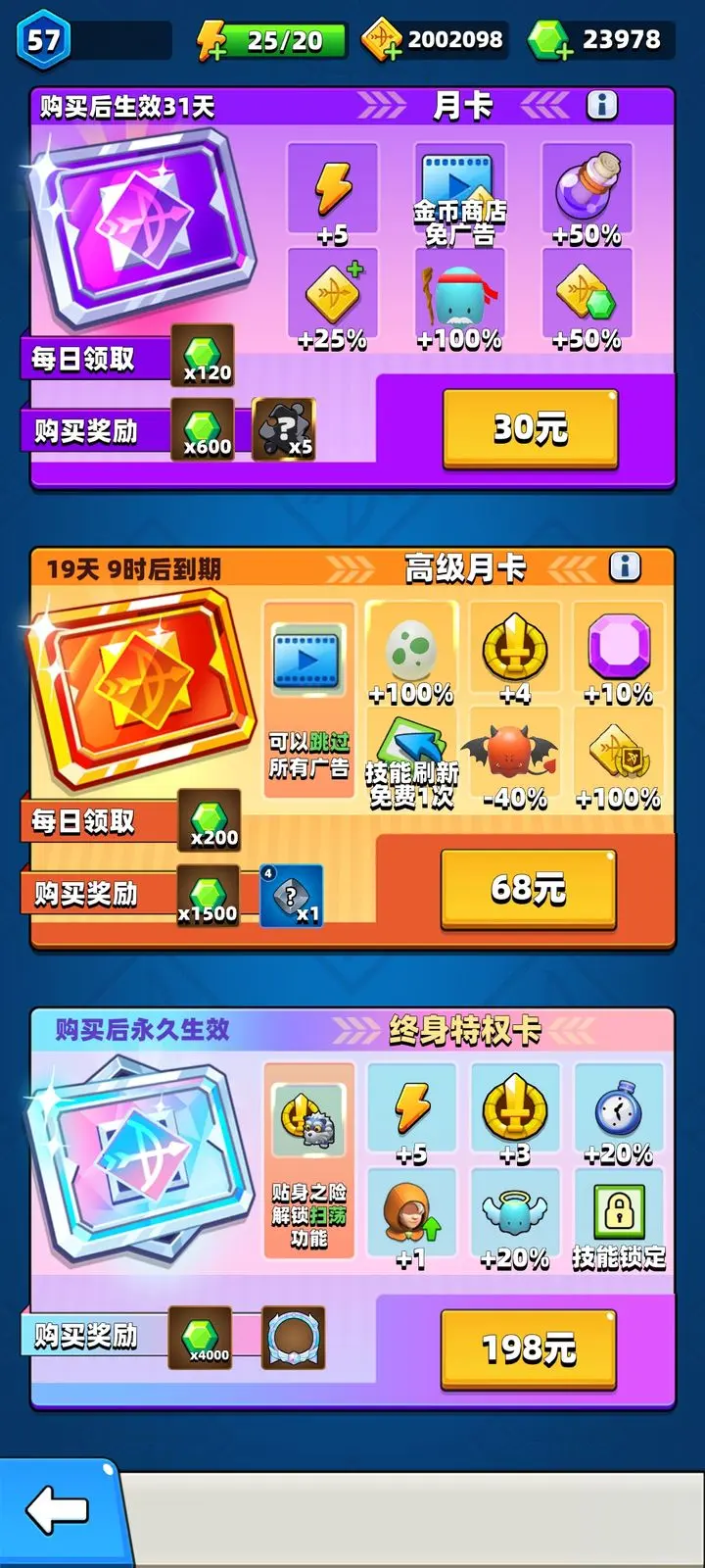 弓箭传说