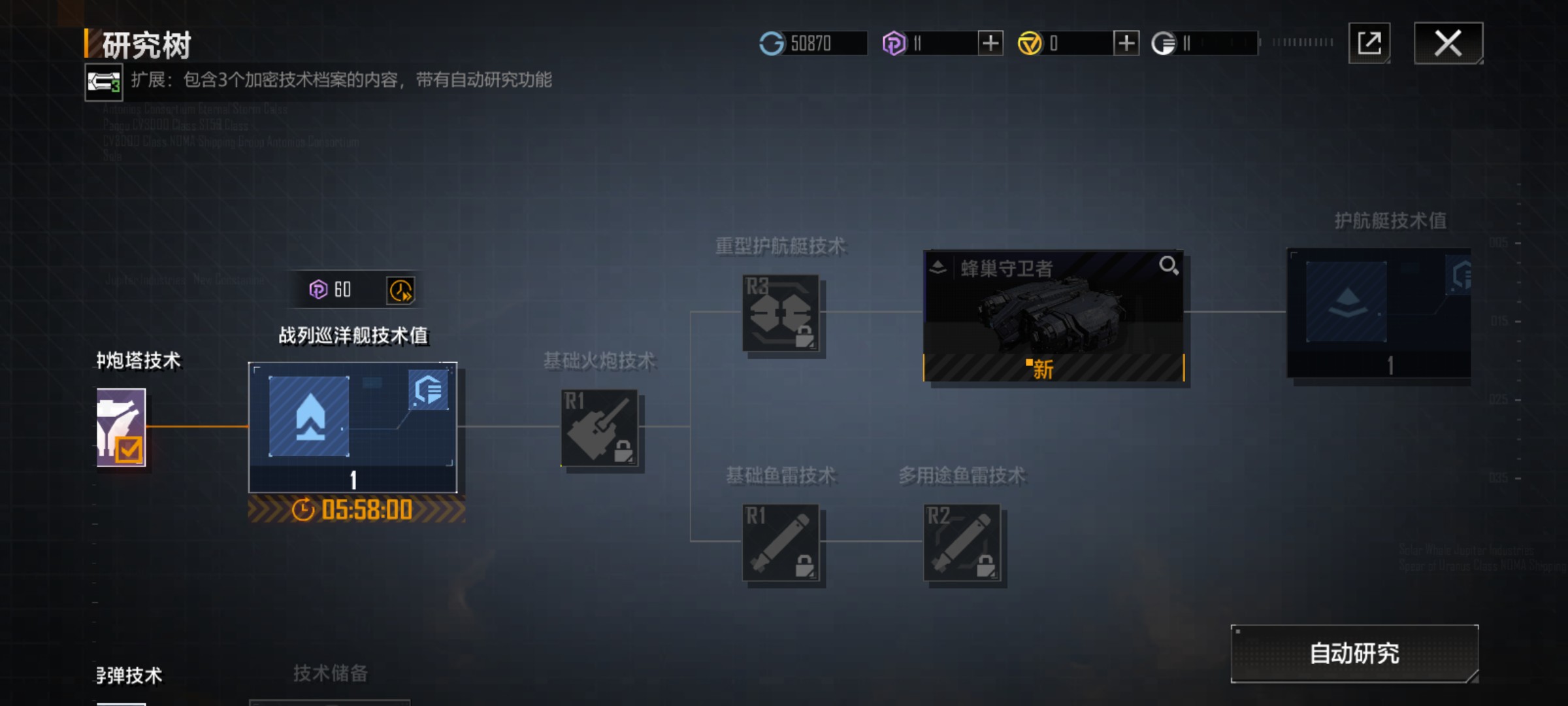 王牌战争哔哩哔哩版