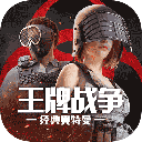 王牌战争百度版