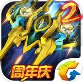 雷霆战机完美版