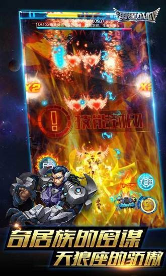 雷霆战机完美版
