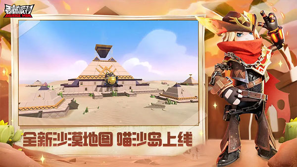 香肠派对官服