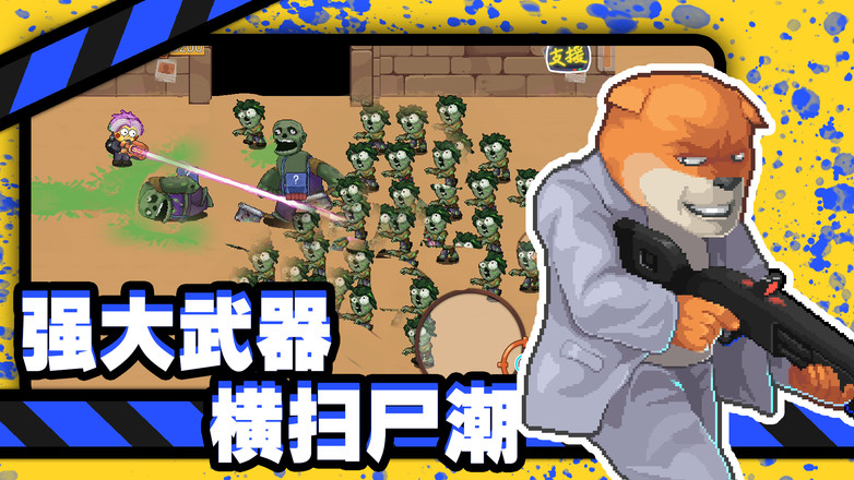 他们来了(免广告)