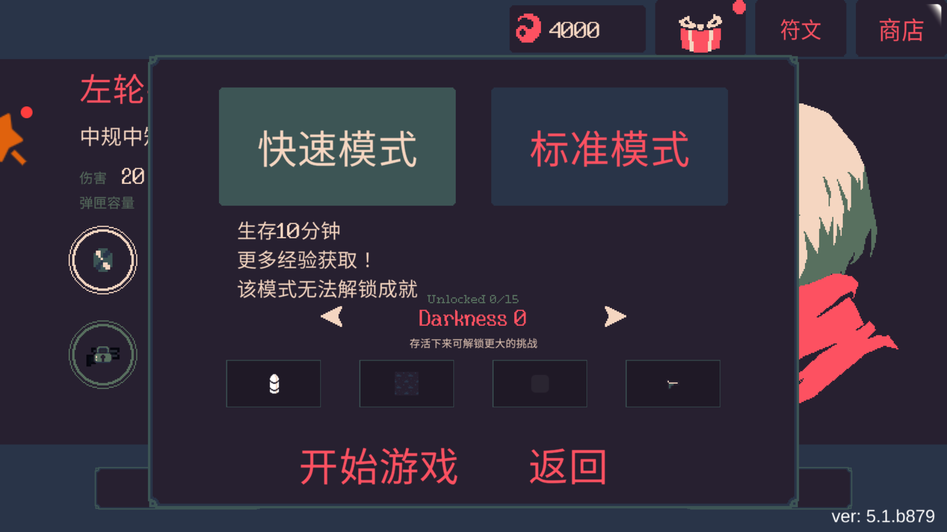 黎明前20分钟国际高级版