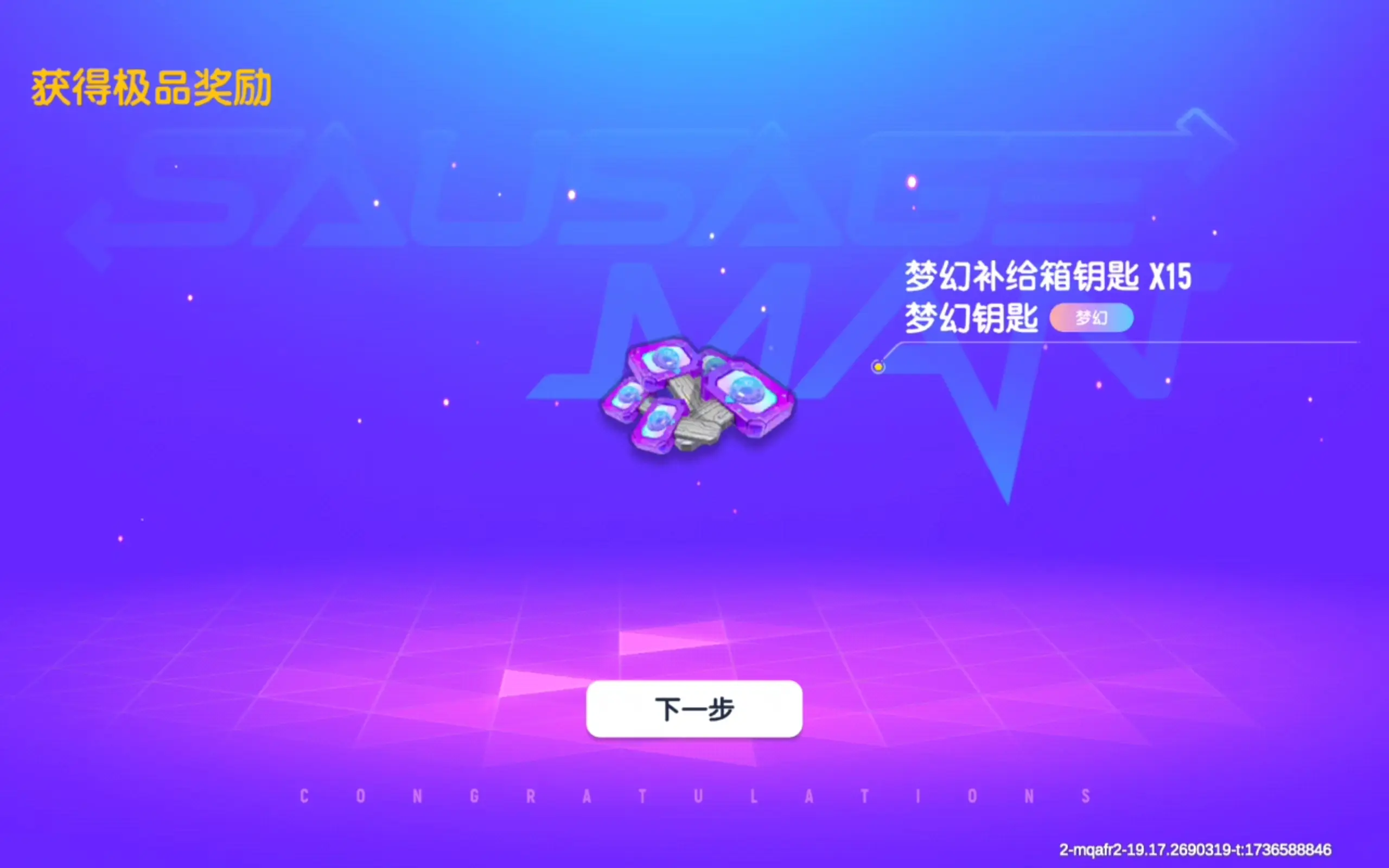 香肠派对正式服