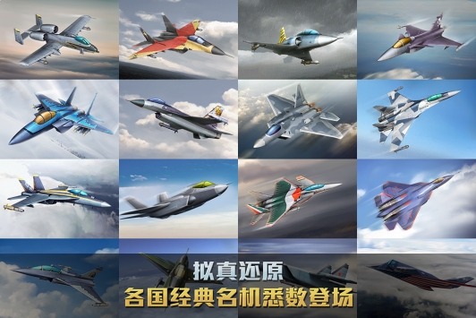 空战争锋破解版