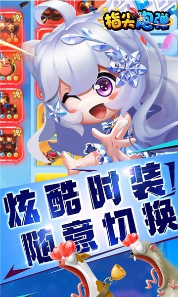 指尖炮弹礼包版