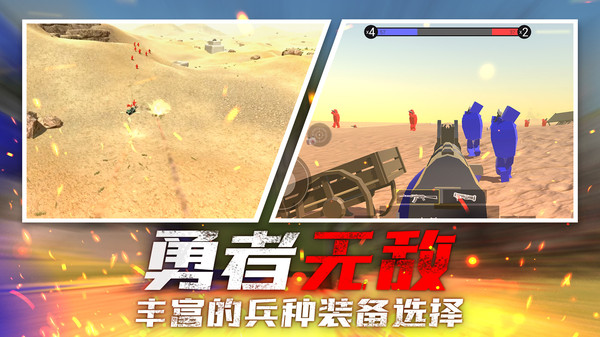 战地射击模拟器破解版