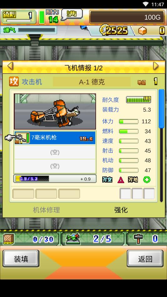 蓝天飞行队物语下载汉化版
