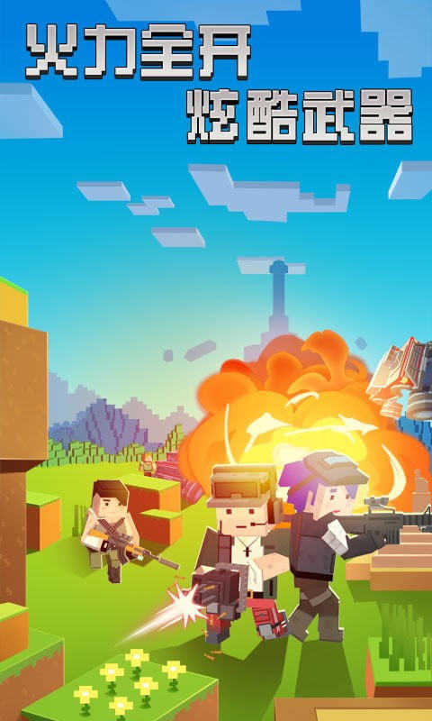 迷你像素杀完整版
