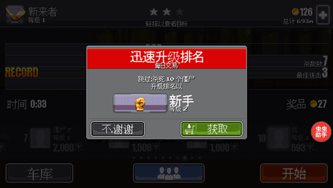 僵尸突围破解版中文无限金币