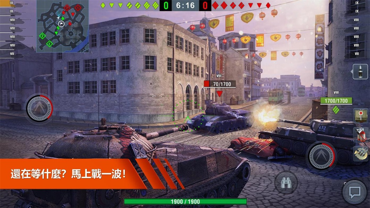 坦克世界闪电战内测版