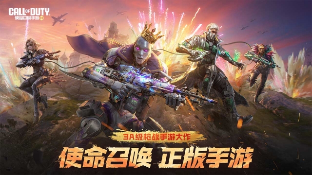 使命召唤现代战争下载手机版