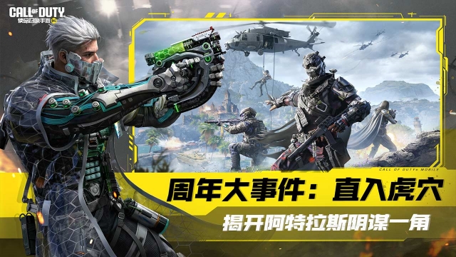 使命召唤现代战争下载手机版