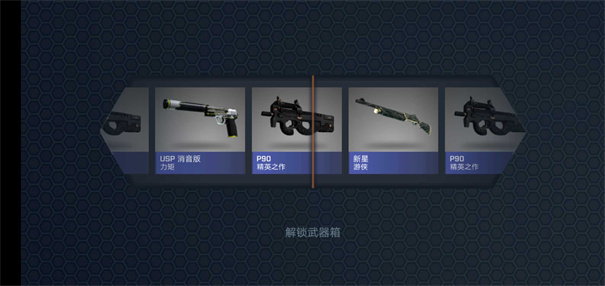 csgo开箱模拟器破解版
