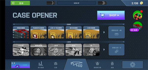 csgo开箱模拟器破解版