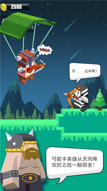 方块弓箭手英雄