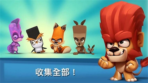 动物王者正版下载最新版